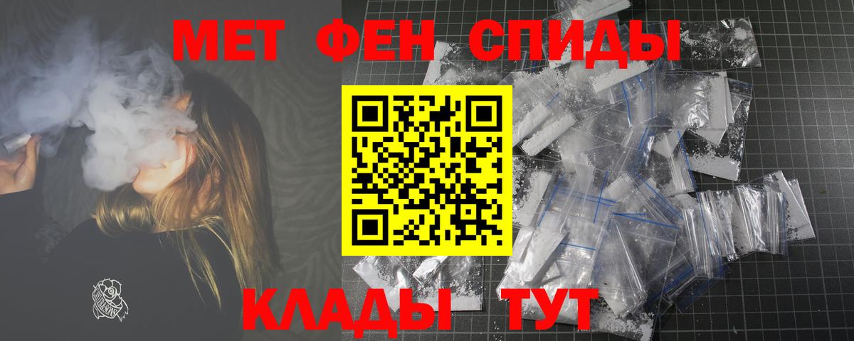 Ипатово  Amphetamine  АМФ  Амфетамин 97%  Вход с VPN 
