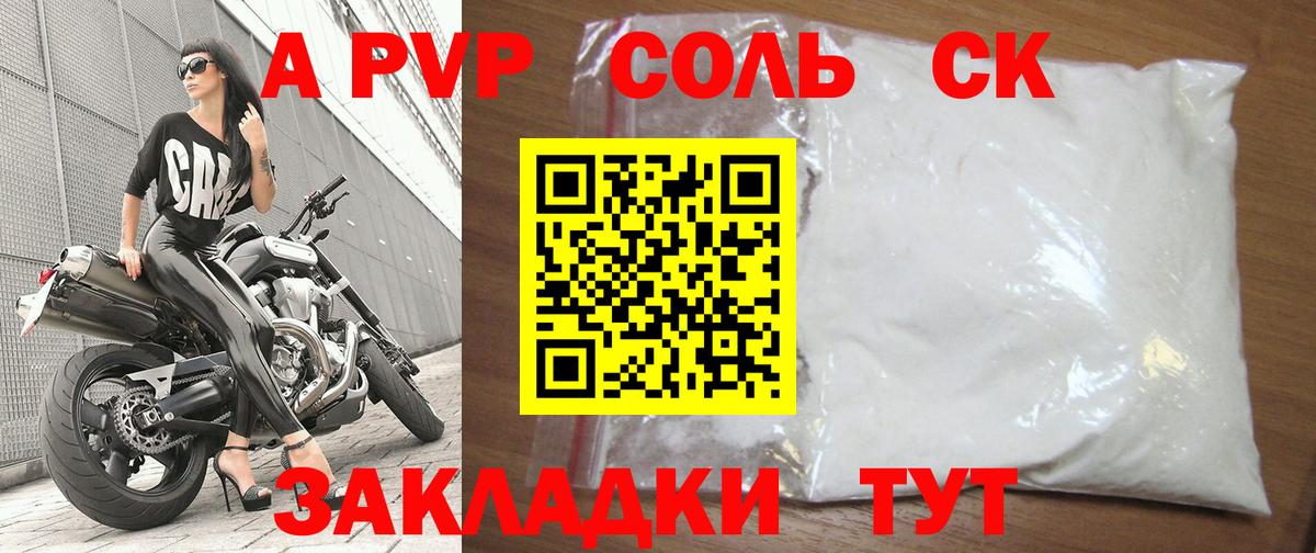 APVP  Alfa_PVP СК  Alpha PVP СК КРИС  Вход с VPN  A PVP СК  Ипатово 