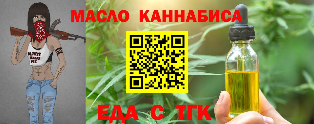 Cannafood конопля Ипатово