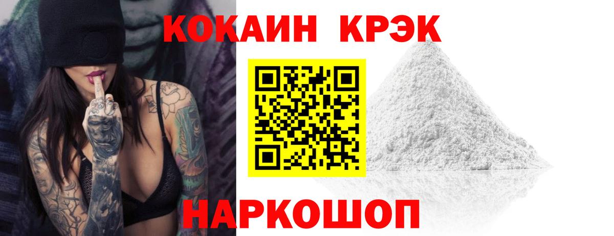 Ипатово  Кокаин FishScale  Cocaine 98%  Вход с VPN 