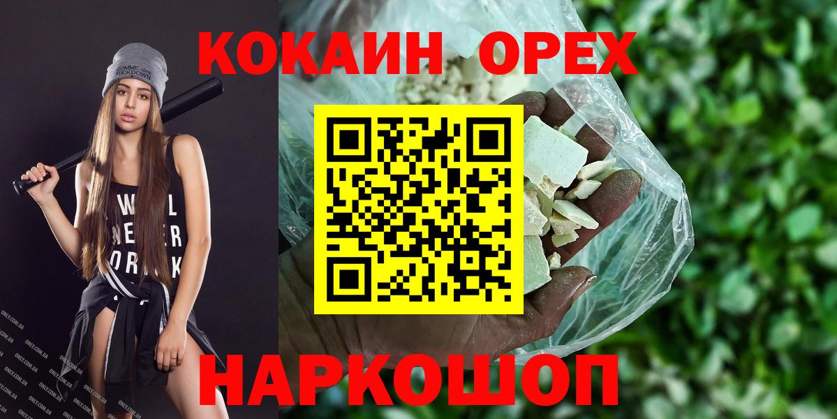 Cocaine 98% Ипатово
