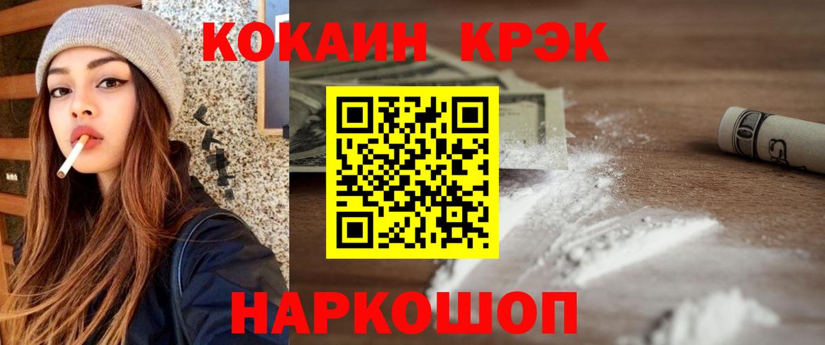 Метадон  Каннабис  Вход с VPN  МЕФ   Ипатово  Альфа ПВП СК кристаллы  COCAIN 