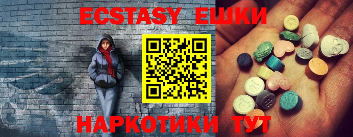 Ecstasy 250 мг  Вход с VPN  Ecstasy louis Vuitton  Экстази  Ипатово 