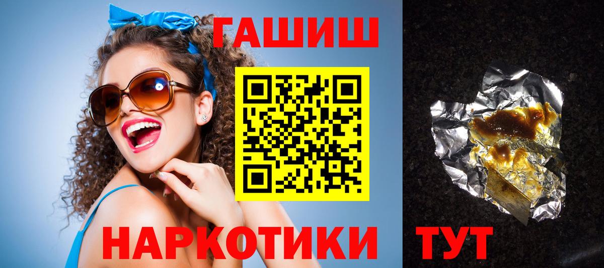 ГАШИШ ice o lator Ипатово