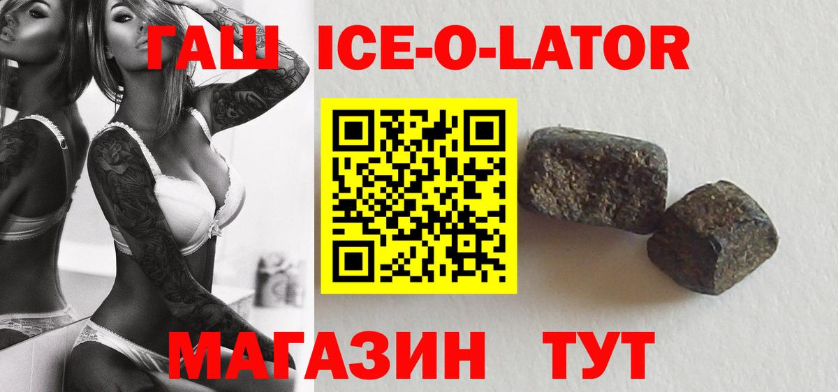 Ипатово  ГАШ  Вход с VPN  ГАШ Premium  где купить наркоту  ГАШ гарик 