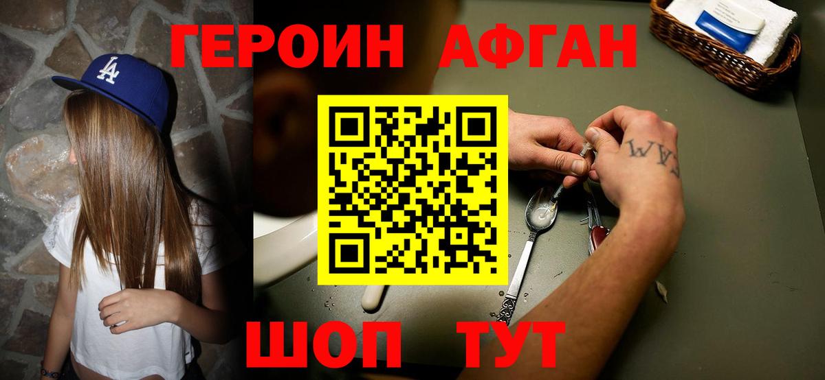 Героин хмурый  Вход с VPN  Ипатово 