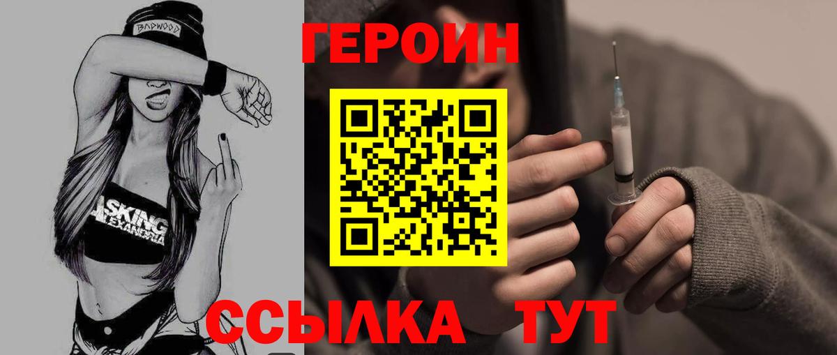 Героин герыч Ипатово