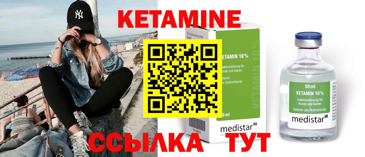 Ипатово  Кетамин VHQ  Вход с VPN  Кетамин VHQ 