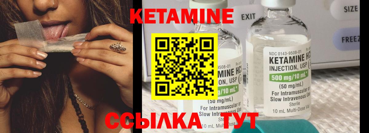 КЕТАМИН VHQ Ипатово