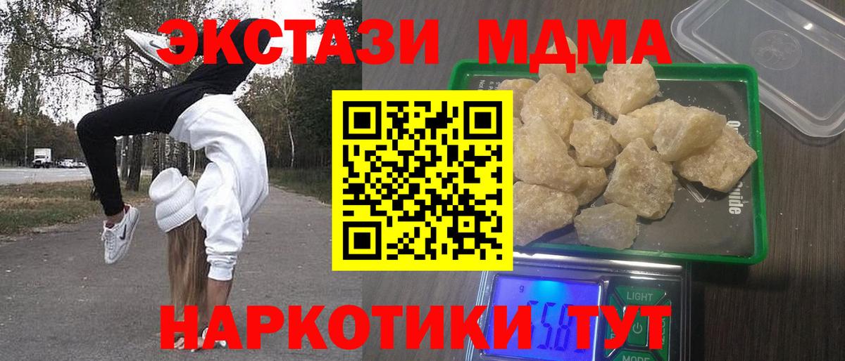 Ипатово  MDMA Molly  МДМА  Вход с VPN 