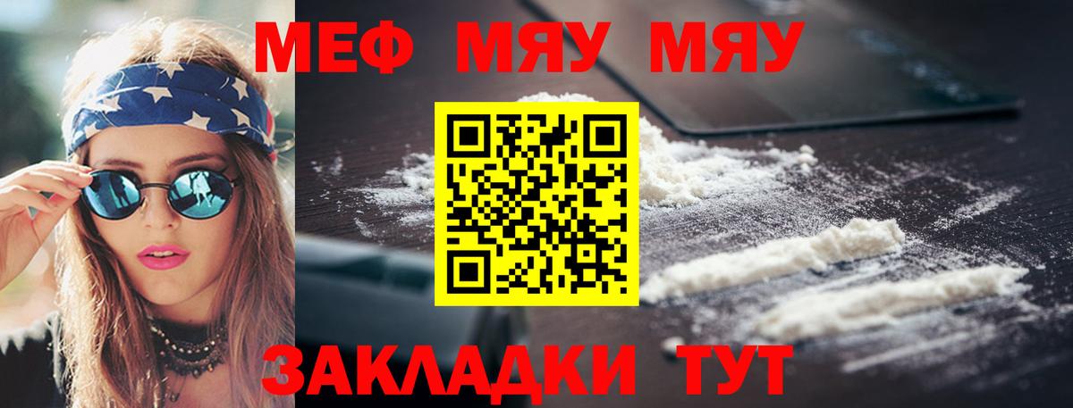 МЕФ кристаллы Ипатово