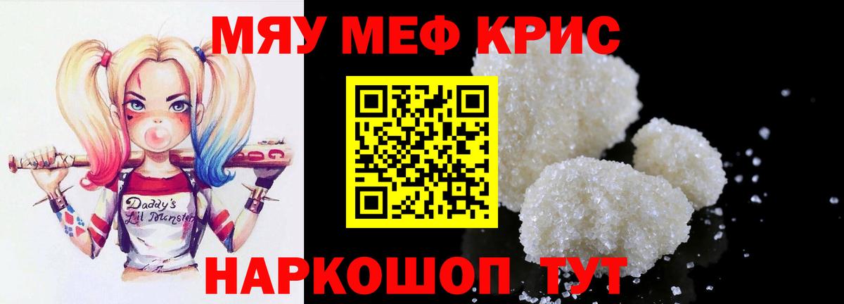 Мефедрон  где купить   Ипатово  МЯУ-МЯУ mephedrone  МЕФ мяу мяу  Вход с VPN 