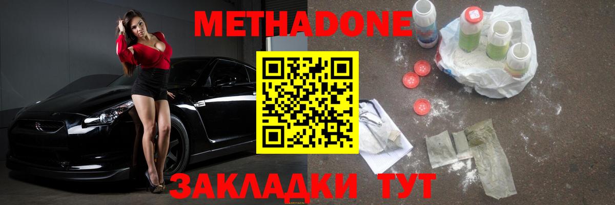Метадон кристалл  Вход с VPN  mega как войти  МЕТАДОН мёд  Ипатово 