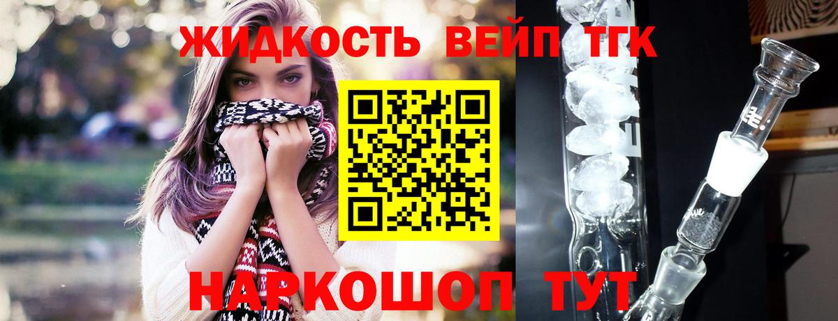 Дистиллят ТГК THC oil Ипатово