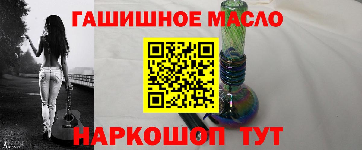 mega ONION  Вход с VPN  Ипатово  ТГК Wax  Дистиллят ТГК жижа 